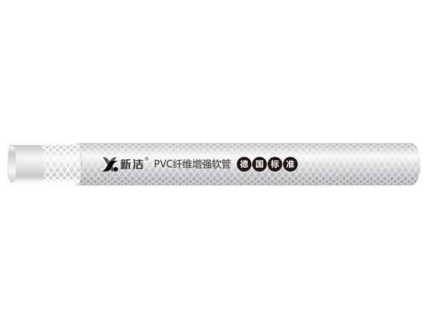 XINJIE Transparent Grey PVC Hose